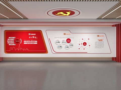  党建展厅文化墙 荣誉室3d模型 