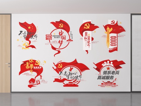  党建宣传栏3d模型 