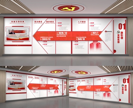  党建文化墙 宣传栏 宣传墙3d模型 