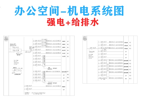 水电系统图cad施工图 