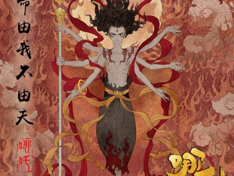  2025年最新哪吒之魔童闹海哪吒人物CAD图纸cad施工图 