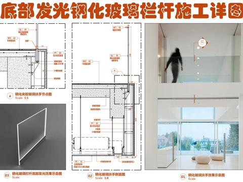  底部发光钢化玻璃扶手栏杆施工大样详图 发光玻璃栏杆 钢化玻璃cad施工图 