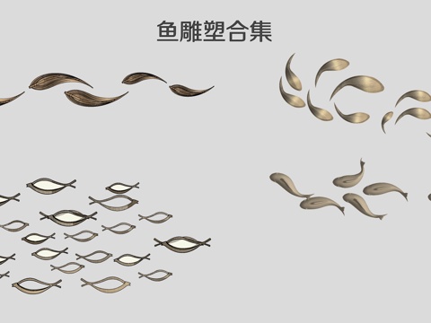  现代鱼景观雕塑小品su模型 