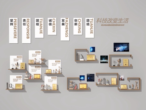  荣誉墙3d模型 