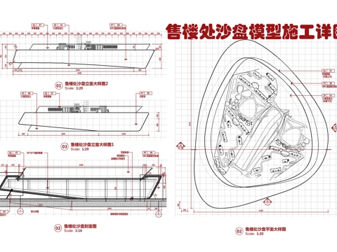  售楼处沙盘模型施工大样详图 楼盘户型沙盘 销售中心沙盘 营销cad施工图 