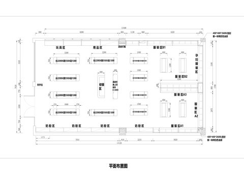  母婴用品店 亲子专卖店 施工图cad施工图 