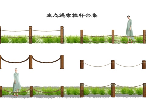  新中式绳索栏杆 生态栏杆 吊绳栅栏 栅栏 护栏su模型 