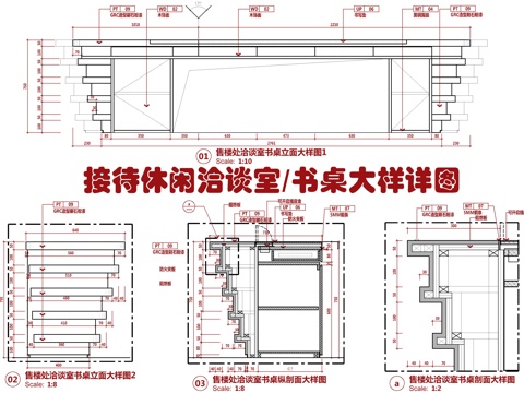  接待洽谈书桌施工大样详图 咨询接待台 休闲吧台  前台  异cad施工图 