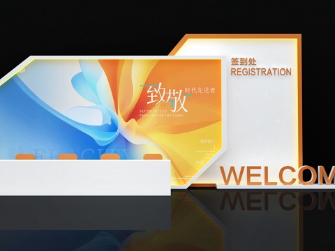  新中式会议活动美陈，打卡点，装置设计，创意美陈，展板，展示墙3d模型 