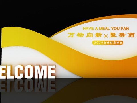  新中式会议活动美陈，打卡点，装置设计，创意美陈，展板，展示墙3d模型 