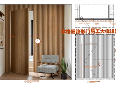  木格栅隐形门施工大样详图 木格栅暗门 门表图 墙面格栅门 木cad施工图 