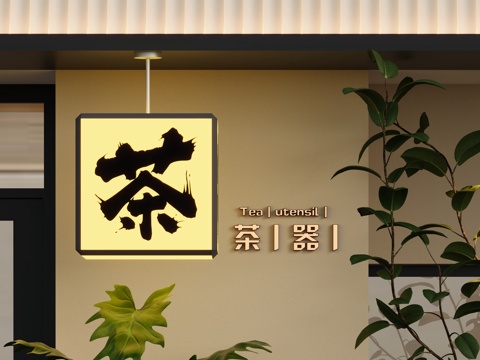  现代壁灯3d模型 