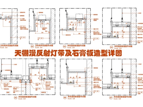  天棚漫反射灯带及窗帘盒施工大样详图 天花石膏板吊顶 天棚灯槽cad施工图 