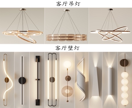  现代吊灯 壁灯 装饰灯su模型 