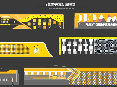  现代儿童景墙 互动娱乐景墙 亲子涂鸦黑板景墙su模型 