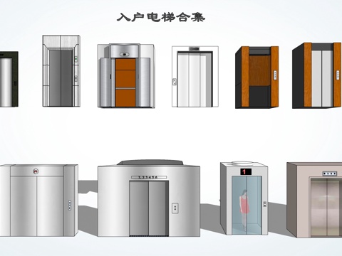  现代入户电梯 办公电梯su模型 