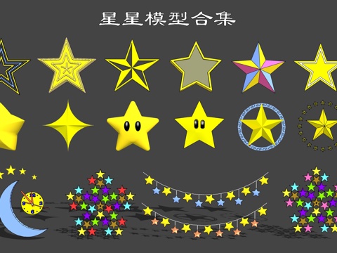  现代星星灯 星星雕塑小品su模型 