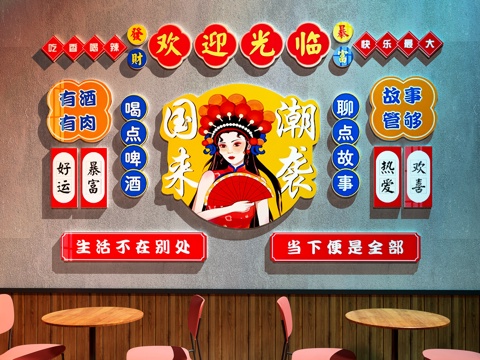  现代中餐厅 餐厅打卡墙 网红打卡墙 餐厅装饰画3d模型 