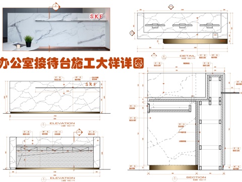  办公室接待台施工大样详图 接待咨询台 服务台吧台  收银台cad施工图 