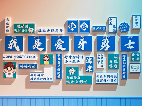  口腔医院文化墙 口腔诊所打卡墙 口腔诊所装饰画3d模型 