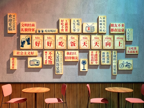  餐厅文化墙  餐厅打卡墙  餐厅装饰画3d模型 