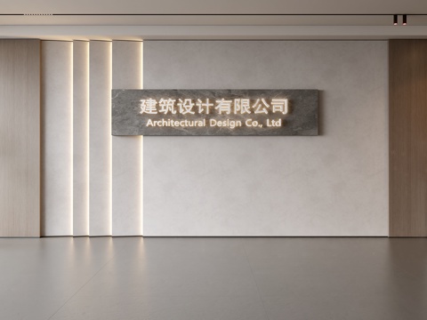  现代前台背景墙 简约背景墙 前台接待区背景墙 公司前台背景墙su模型 