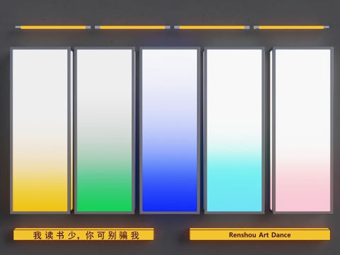  装饰灯 渐变灯箱 卡布灯箱 幻彩灯箱 彩色灯箱 亚克力灯箱3d模型 