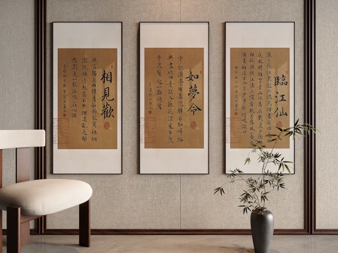  宋式美学装饰字画3d模型 