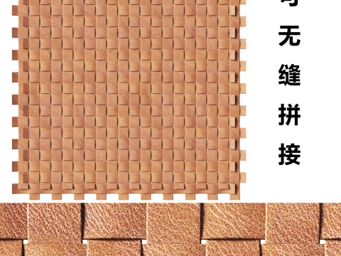  现代拼接皮革3d模型 