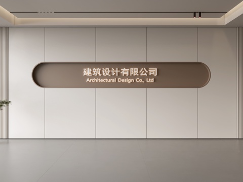  现代前台背景墙 简约背景墙 前台接待区背景墙 公司前台背景墙su模型 