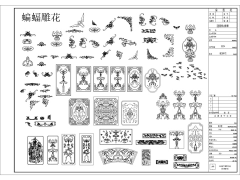  中式雕花角花cad施工图 