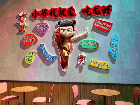  现代中餐厅 餐厅装饰画 哪吒网红装饰画 小龙虾餐厅装饰画3d模型 