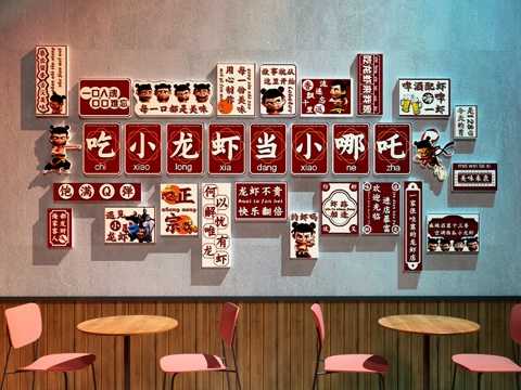  现代中餐厅 餐厅装饰画 哪吒网红装饰画 小龙虾餐厅装饰画3d模型 