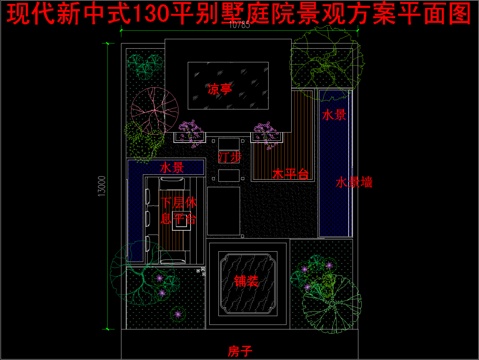  現(xiàn)代新中式130平別墅庭院景觀方案平面圖cad施工圖 
