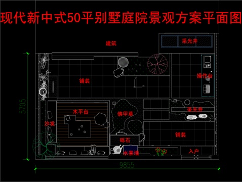 现代230平方别墅庭院景观方案平面图cad施工图 
