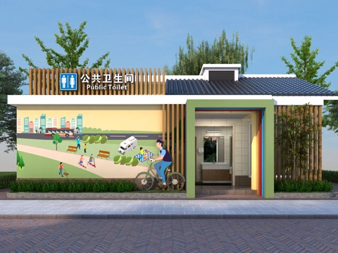  现代社区户外卫生间 墙绘公共厕所 户外厕所 景观洗手间 景区su模型 