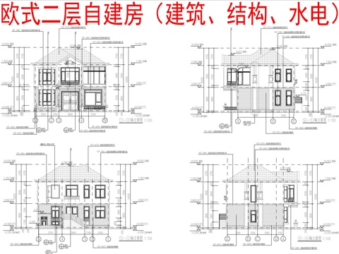  现代欧式二层自建房（建筑、结构、水电）cad施工图 