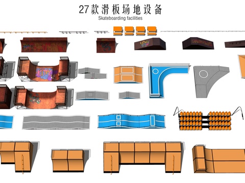  现代滑板设施 滑板场地 滑板公园 轮滑器材su模型 