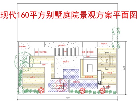  现代160平方别墅庭院景观方案平面图cad施工图 