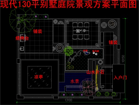  現(xiàn)代新中式130平別墅庭院景觀方案平面圖cad施工圖 