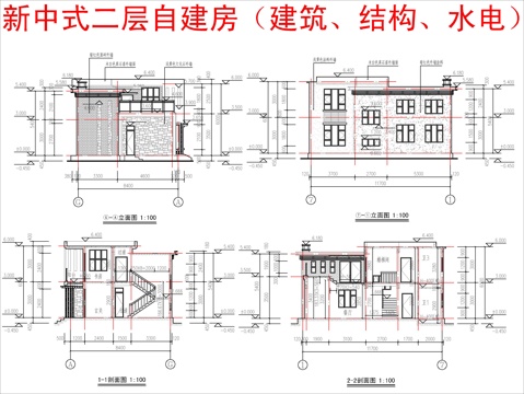  现代新中式二层自建房（建筑、结构、水电）cad施工图 