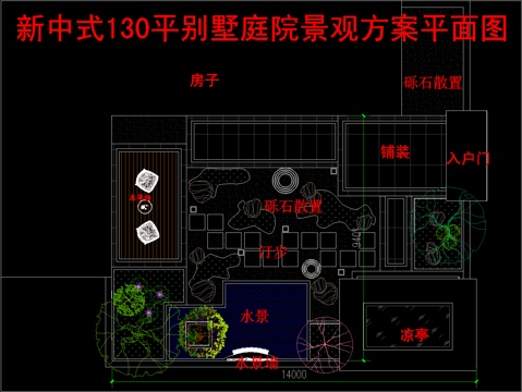  新中式130平別墅庭院景觀方案平面圖cad施工圖 