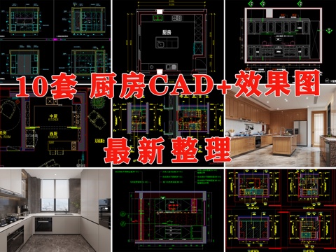  厨房 厨房立面图 厨房平面图 别墅厨房 开放式厨房 家装厨房cad施工图 