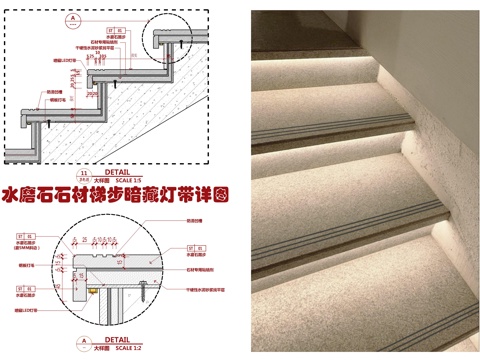  水磨石石材梯步暗藏灯带施工大样详图 石材梯步防滑槽 楼梯梯步cad施工图 