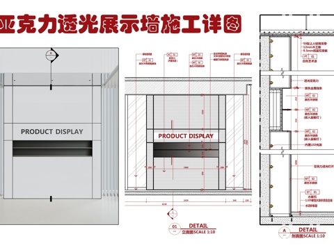  亚克力透光展示墙施工大样详图 透光形象墙 亚克力透光造型墙cad施工图 
