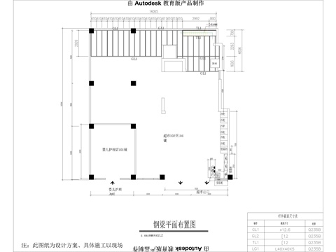  超市钢结构图cad施工图 