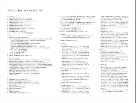  最新家居目录说明材料表CAD图库cad施工图 