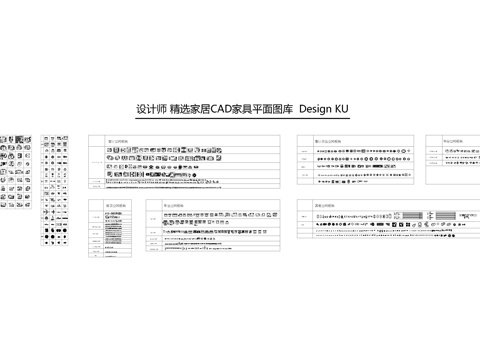  室内设计师专用图库cad施工图 