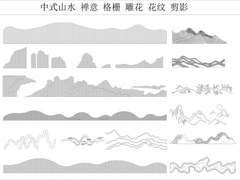  山水禅意格栅花纹雕花图库cad施工图 