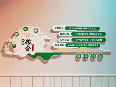  现代文化墙 校园文化墙 食堂文化墙 粮食文化墙su模型 